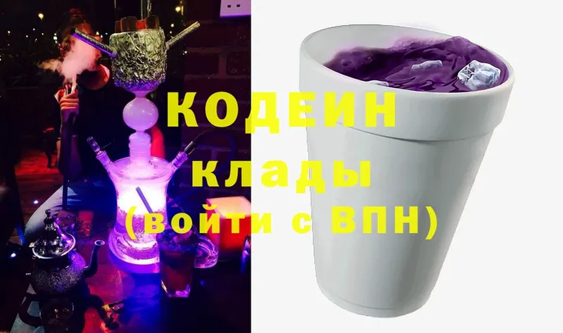 Кодеин напиток Lean (лин) Гай