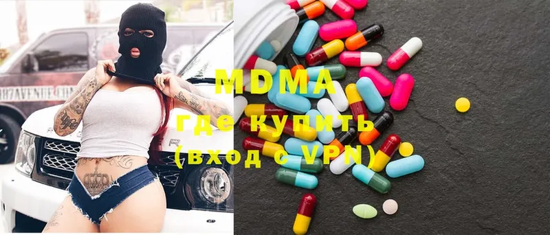 МДМА Molly  закладка  Гай 